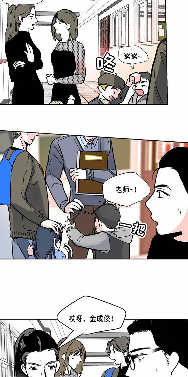 第3章：熟人10