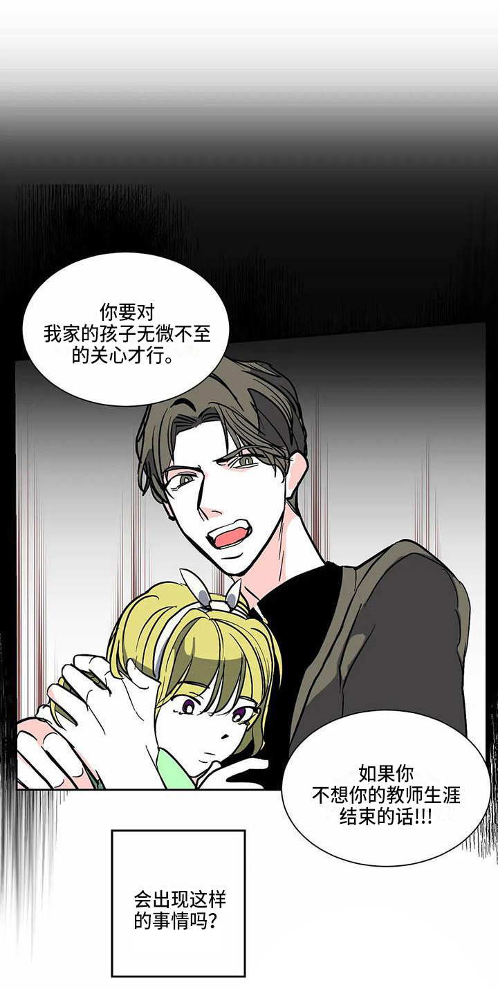 第3章：熟人4