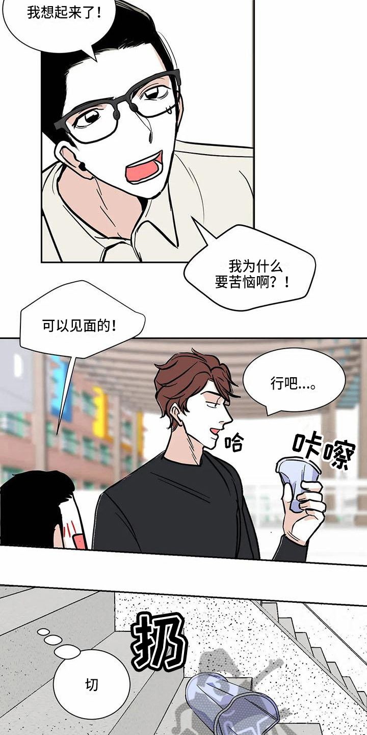 第5章：借口11