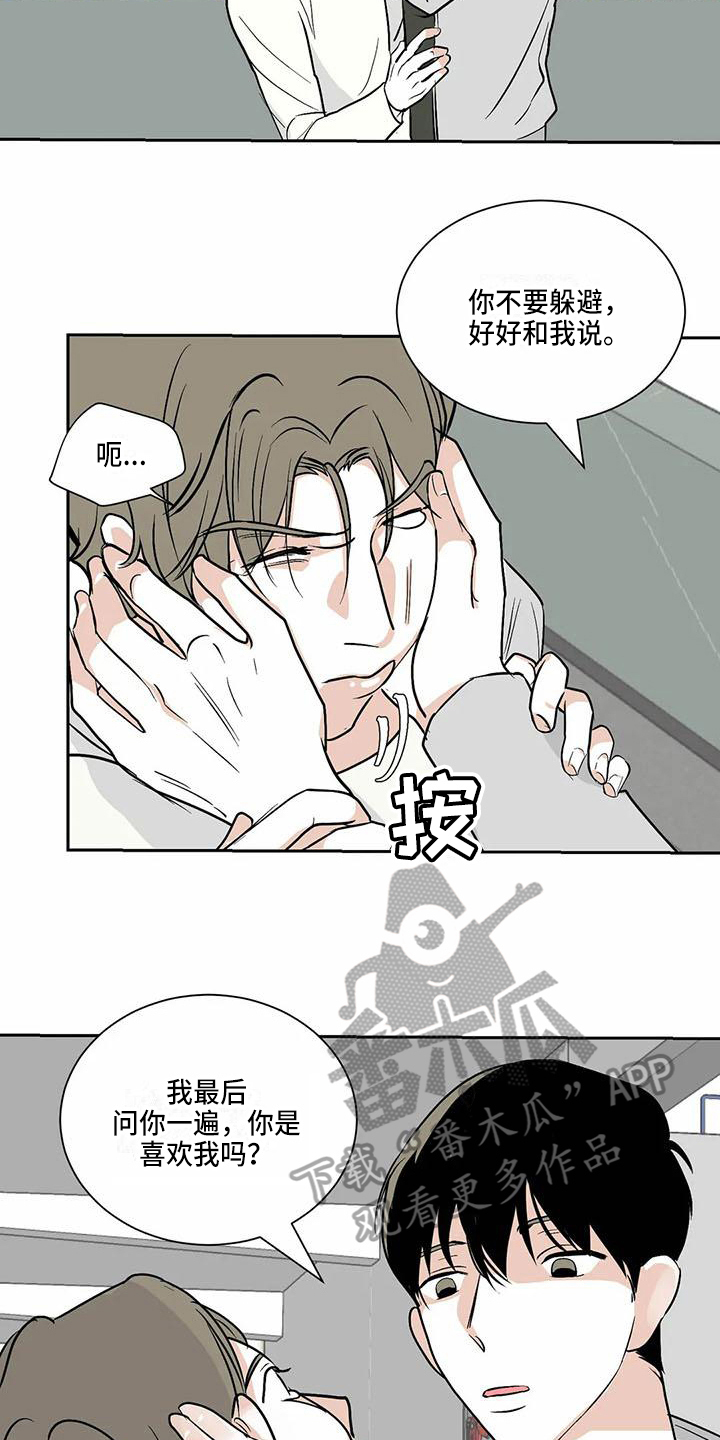 第10章：在一起【完结】9