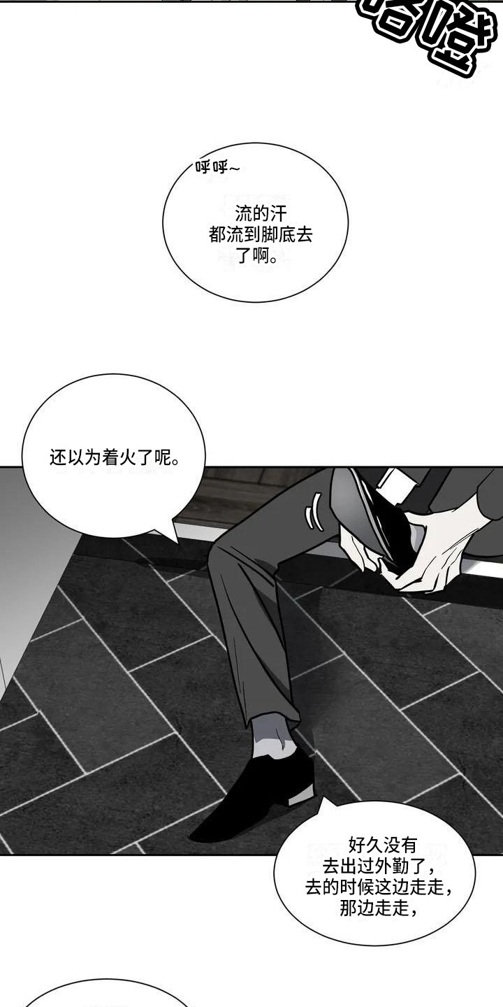 第1章：约会4
