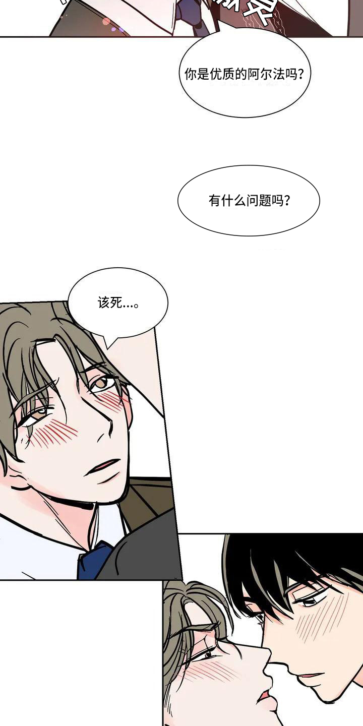 第1章：约会7