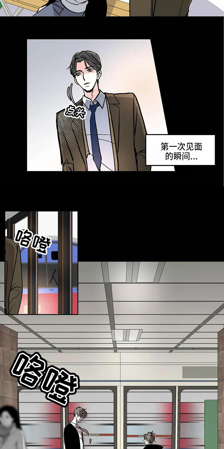 第2章：在意11