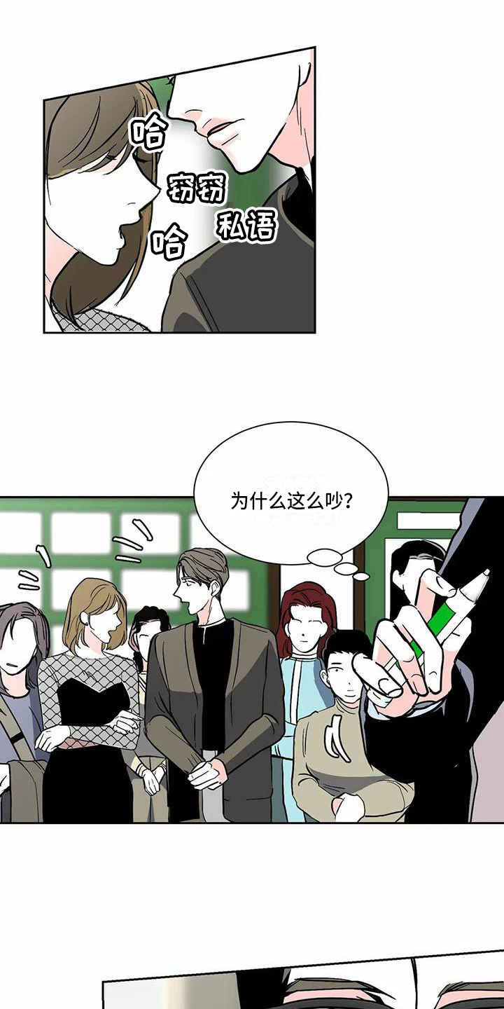 第3章：熟人1