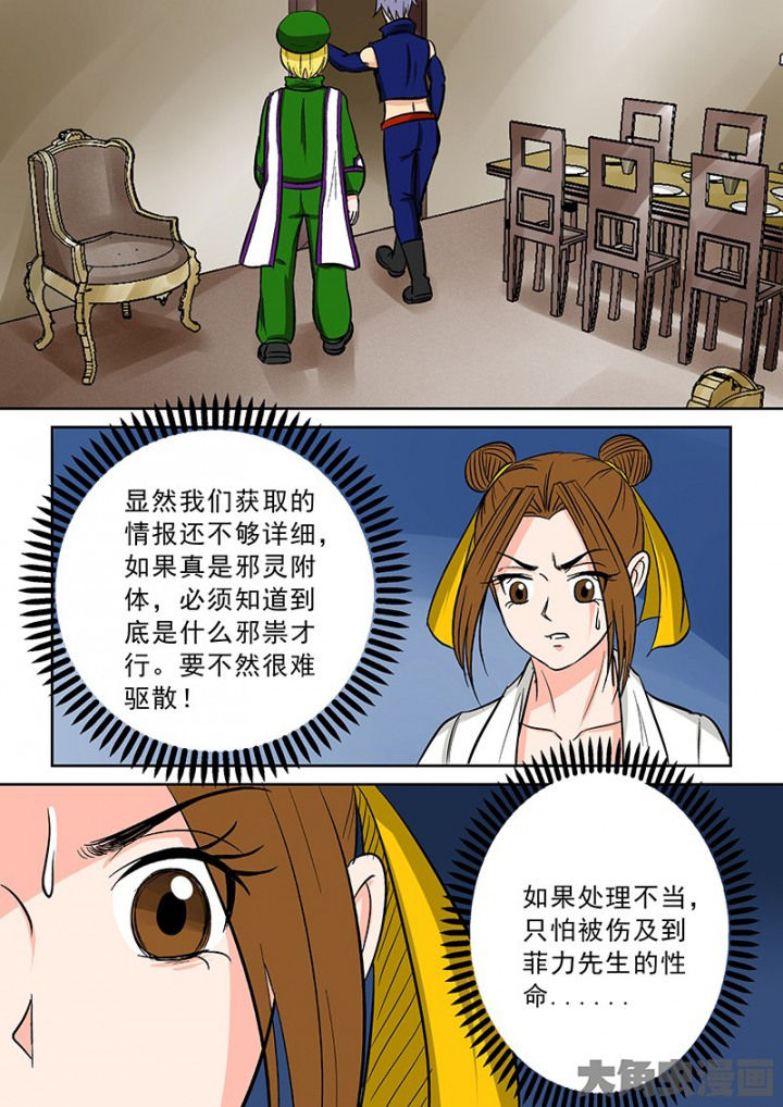 第92章：神秘的任务43