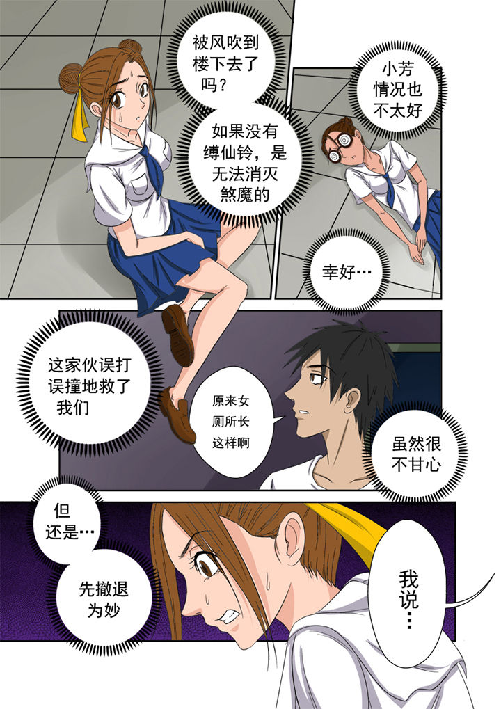 第3章：护花使者9