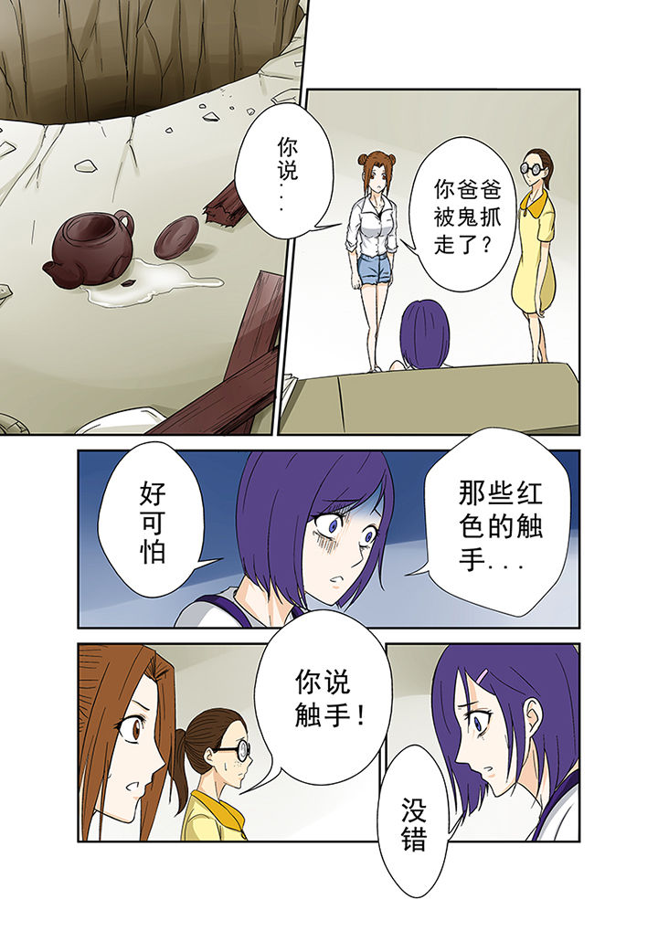第44章：余孽7