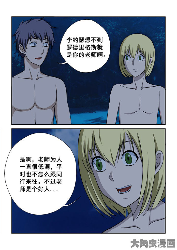 第110章：复试前的休假11