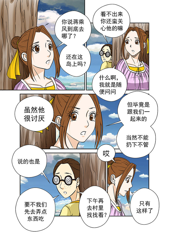 第31章：线索8