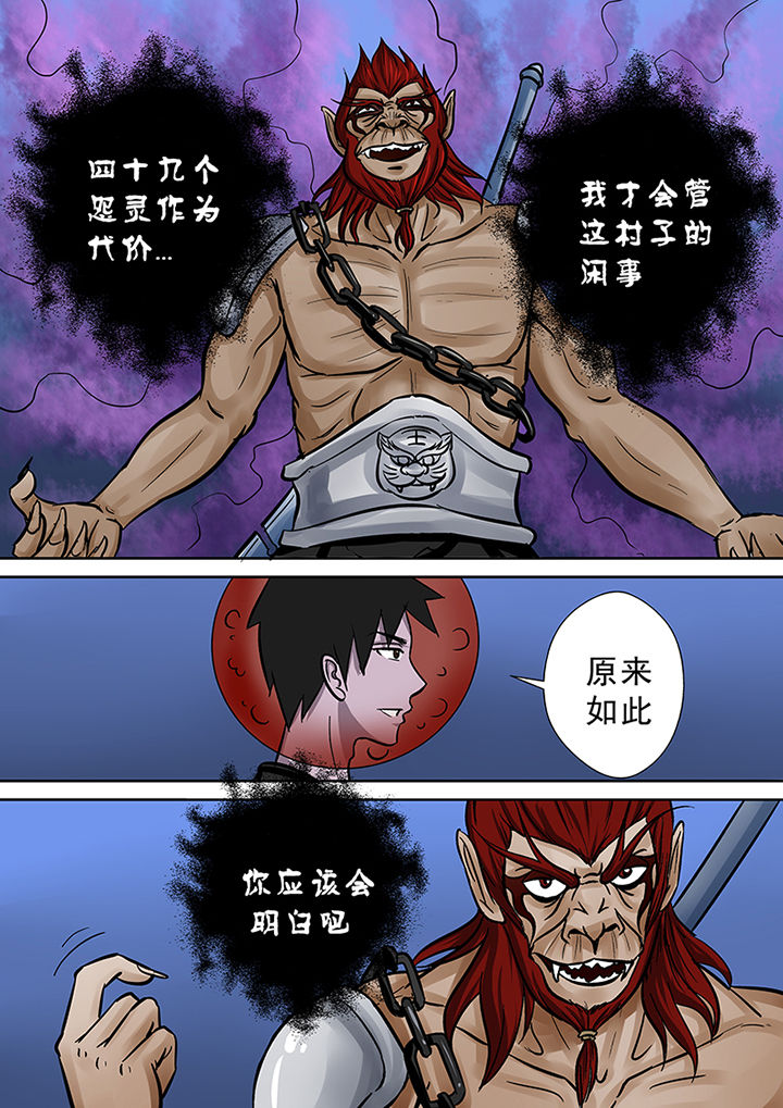 第55章：迷之魔神14