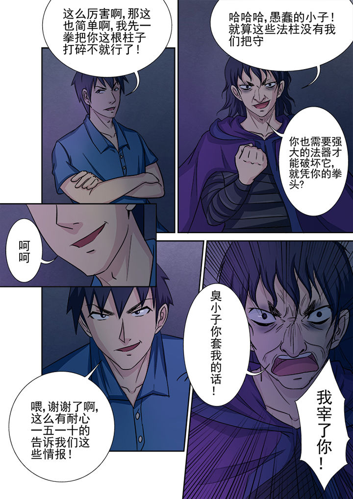 第136章：千魂阵7