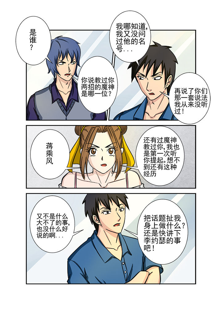 第125章：煞魔2