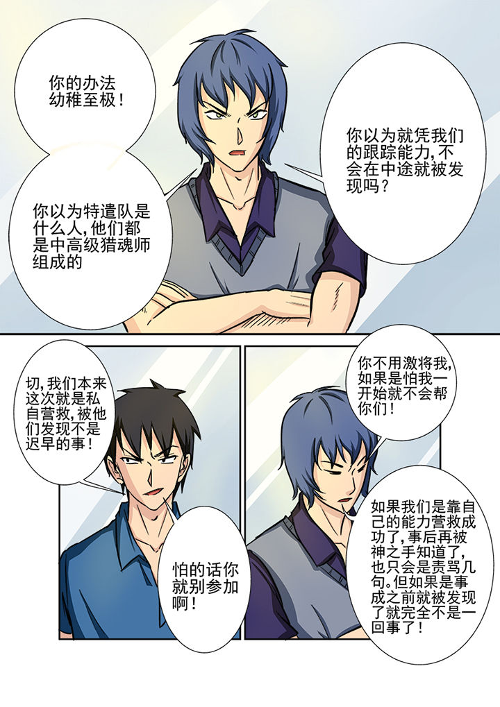 第124章：营救计划13