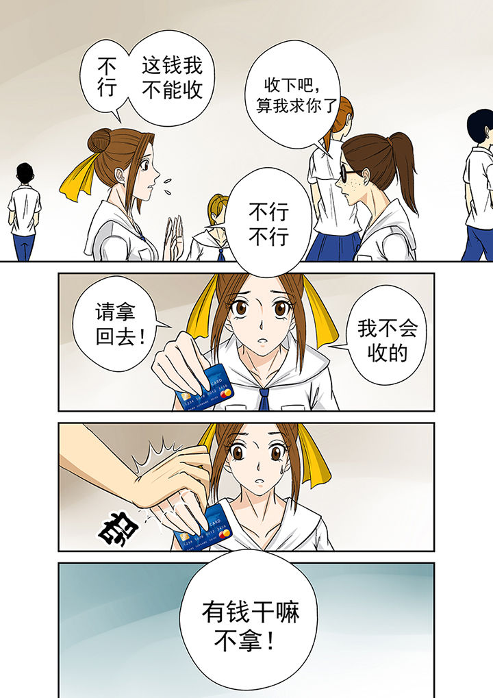 第24章：小芳老家之行3