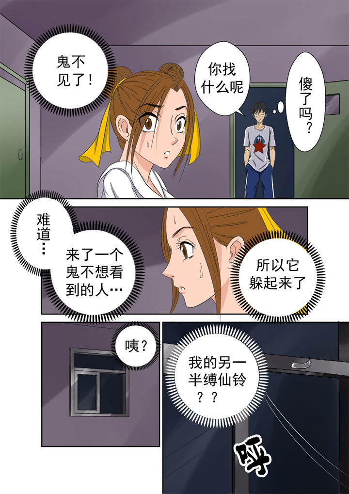 第3章：护花使者8