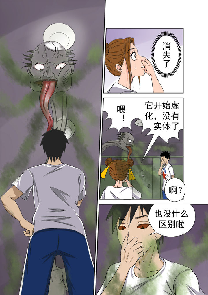 第4章：徒手猎鬼9