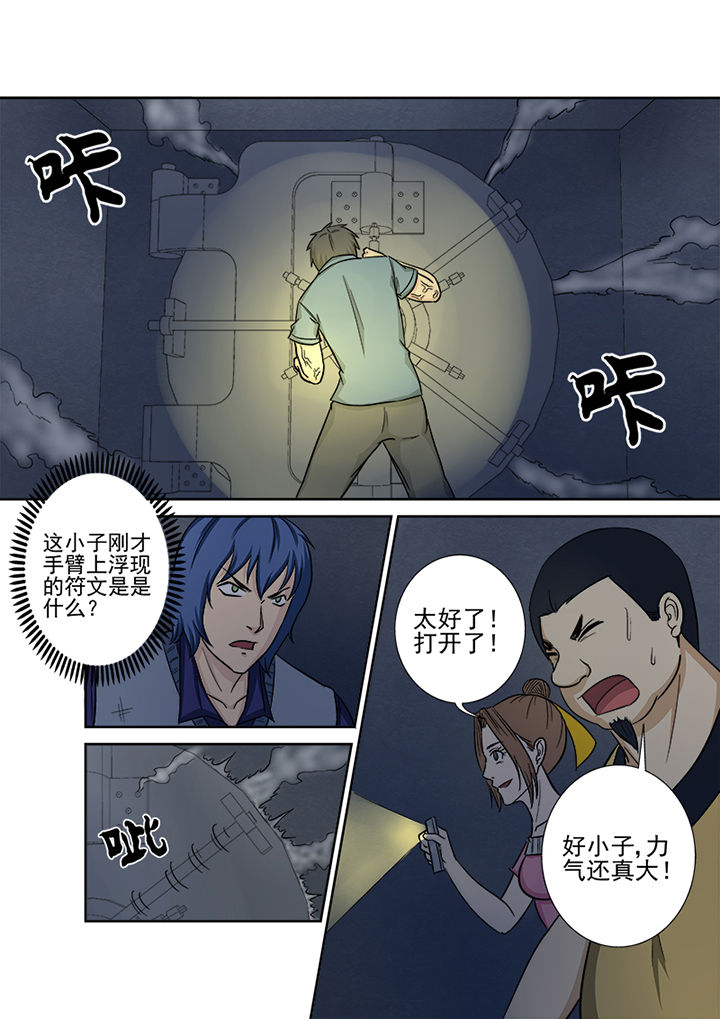 第134章：地下隧道14