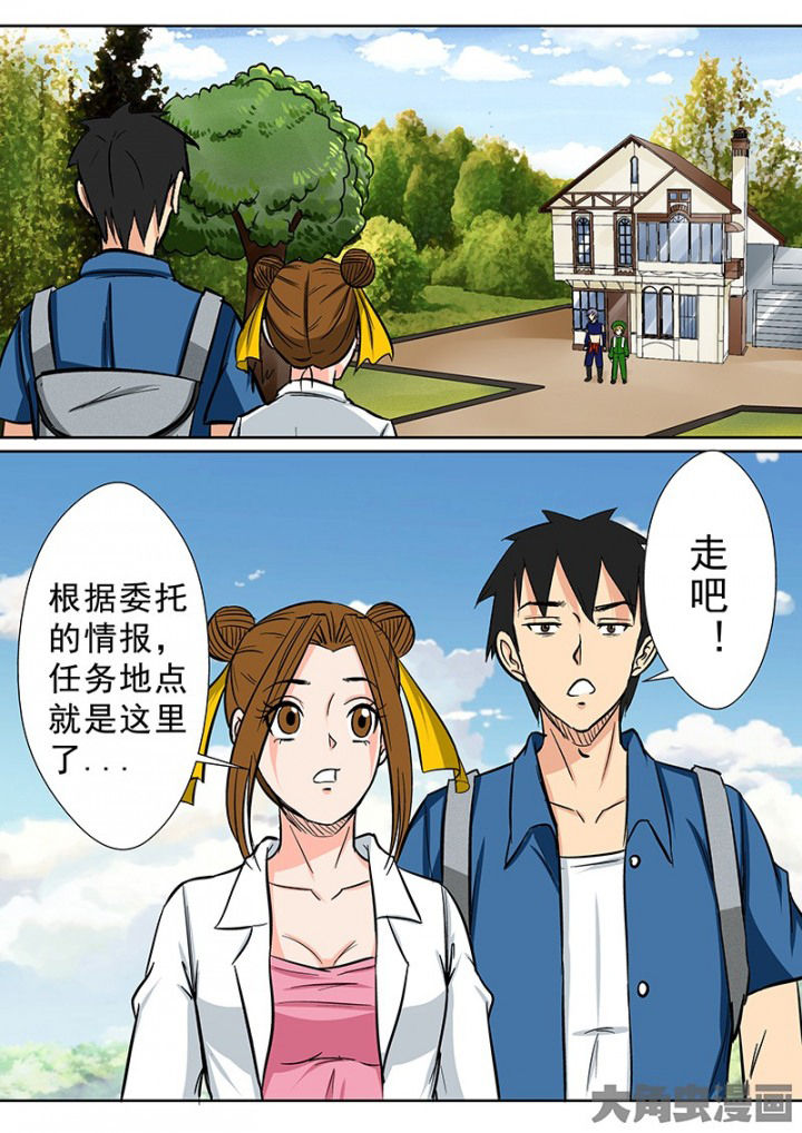 第89章：神秘的任务19