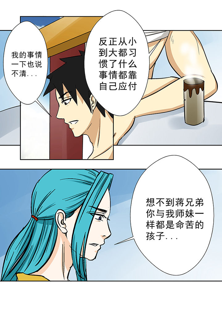 第80章：欧阳亮的朋友5