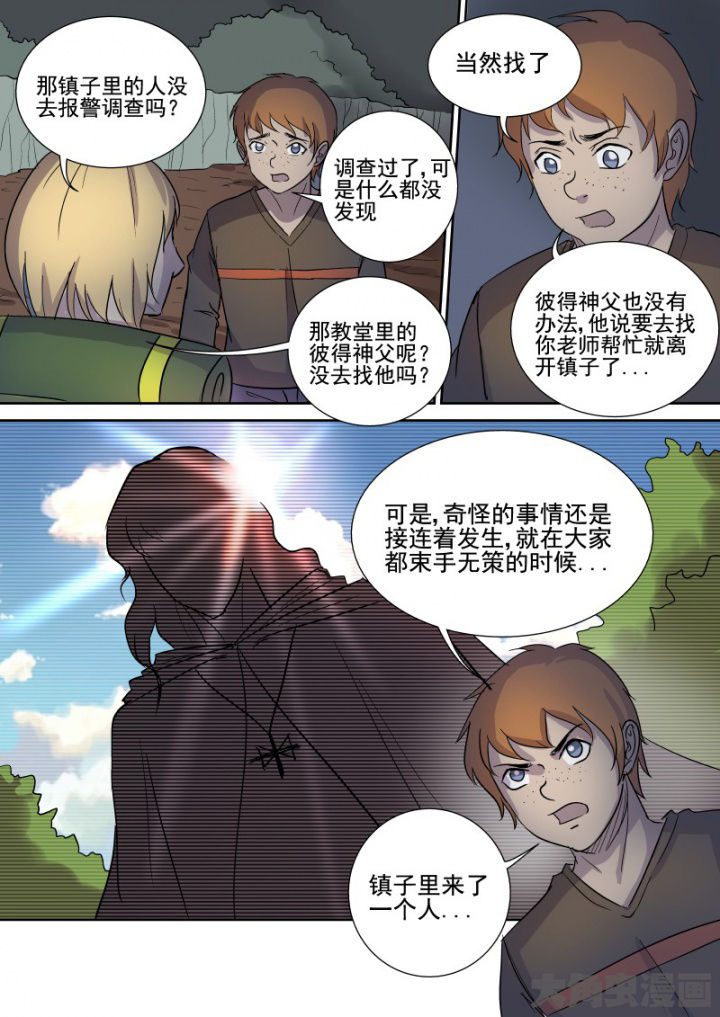 第161章：主教7
