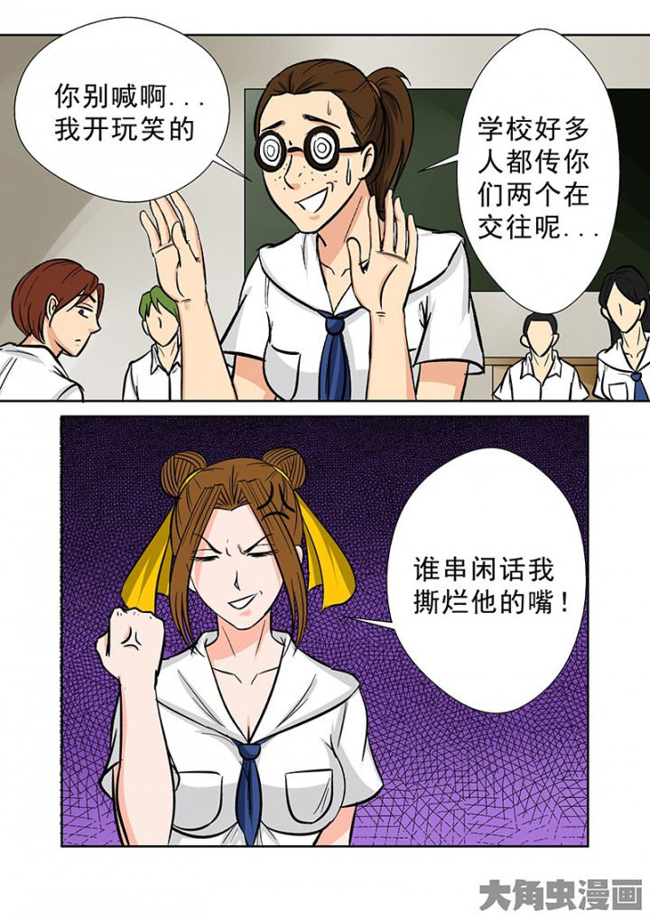 第89章：神秘的任务13