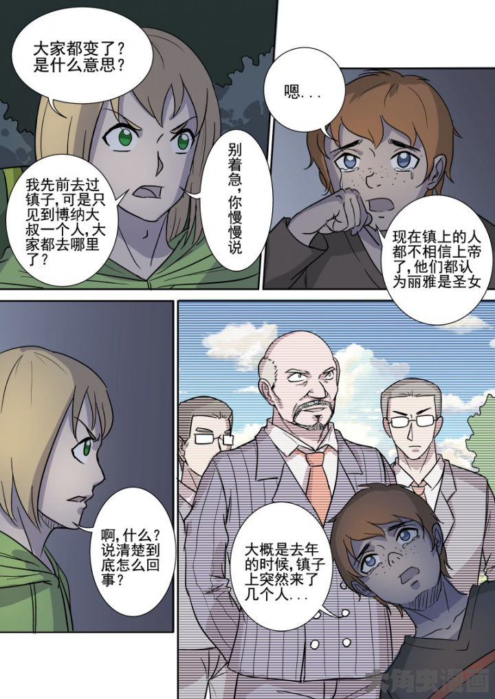 第161章：主教5