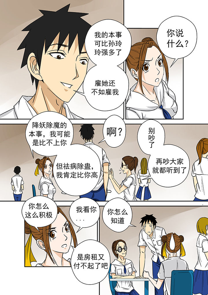 第24章：小芳老家之行5