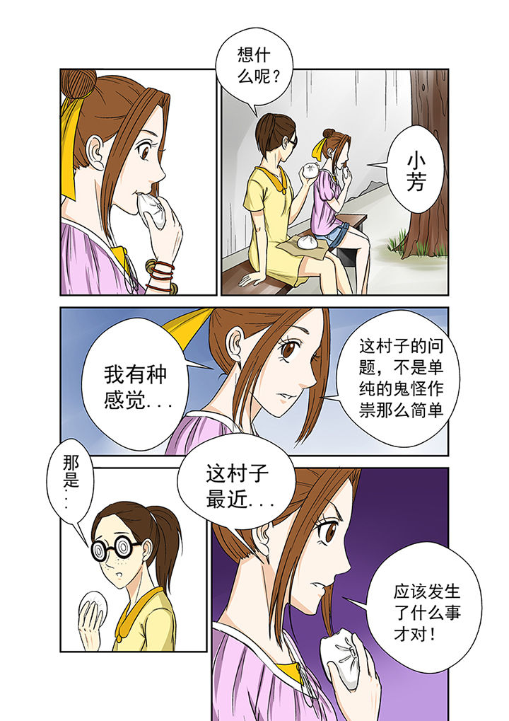 第31章：线索10