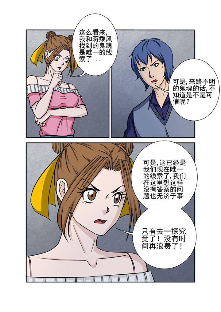 第133章：秘密通道9