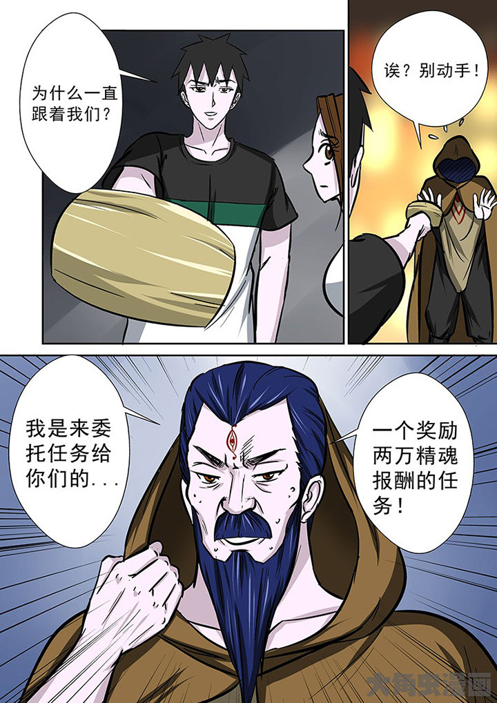 第87章：买法器15