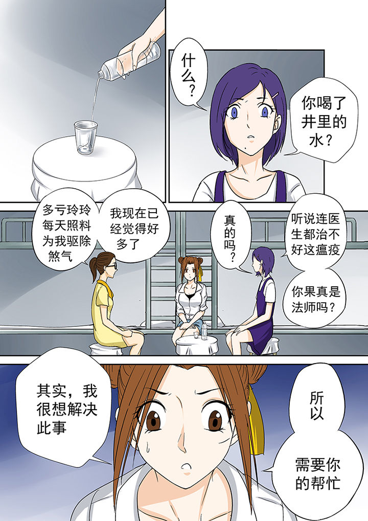 第40章：小慧的帮助12