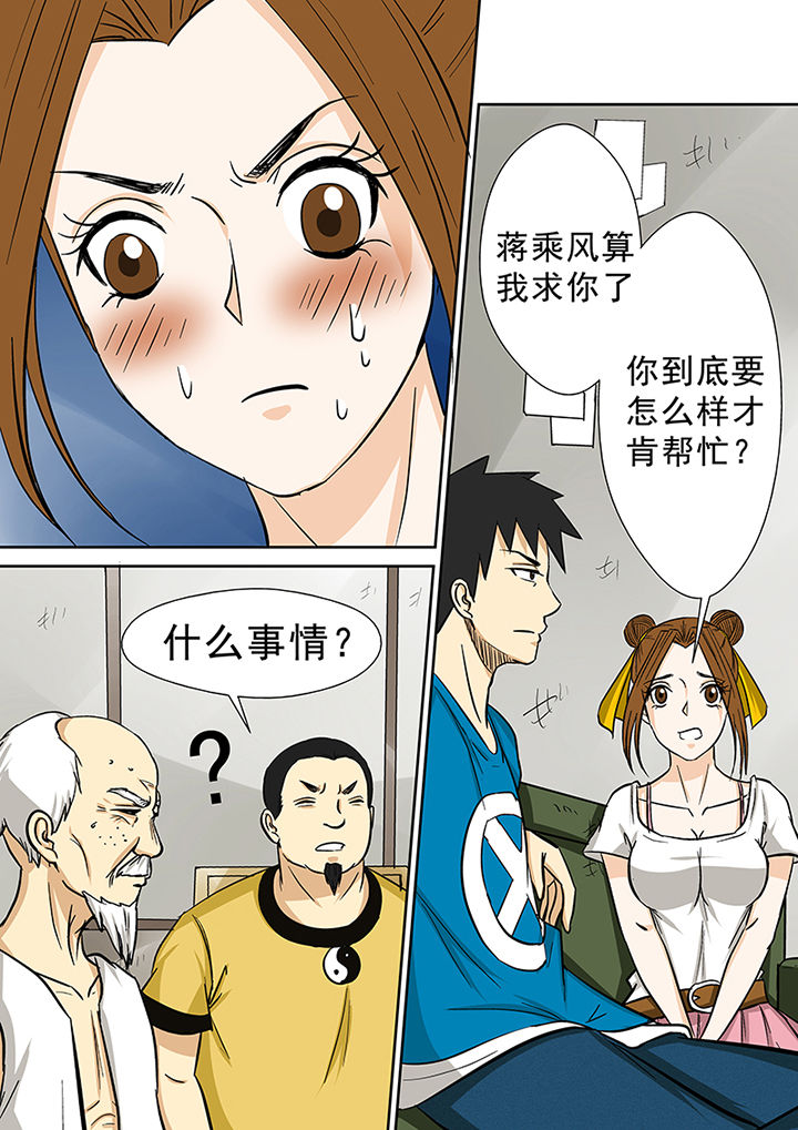 第72章：交涉4