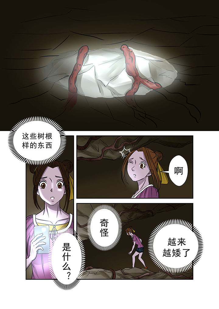 第38章：洞穴8