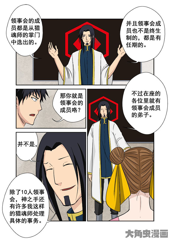 第111章：神之手9