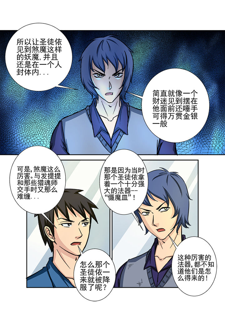 第125章：煞魔14