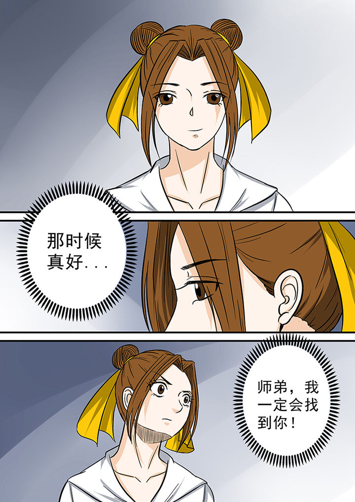 第68章：意外的发现6