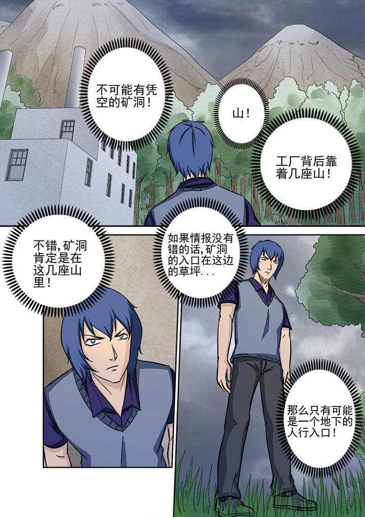 第133章：秘密通道13