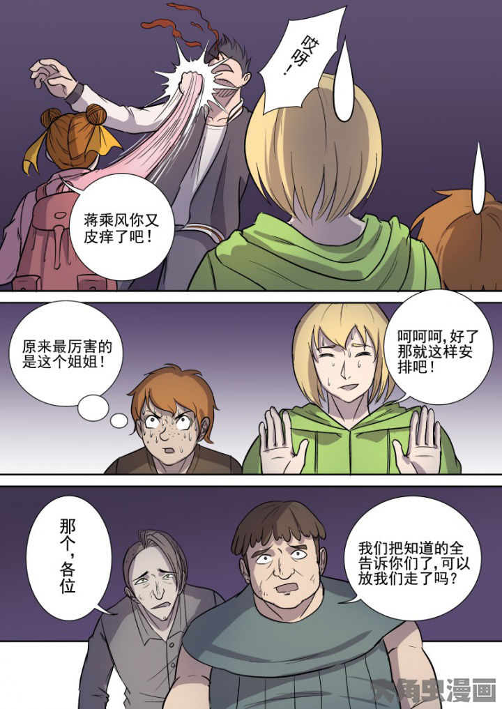 第165章：双管齐下5