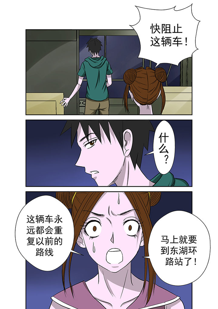 第17章：湖面危机（二）8