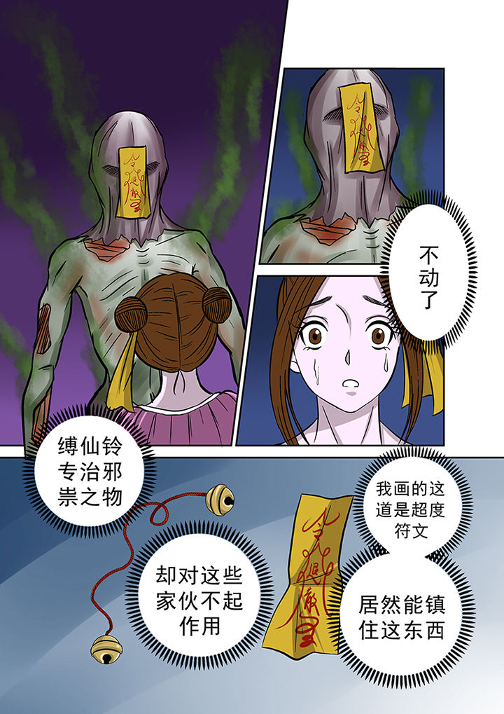 第37章：跟踪7