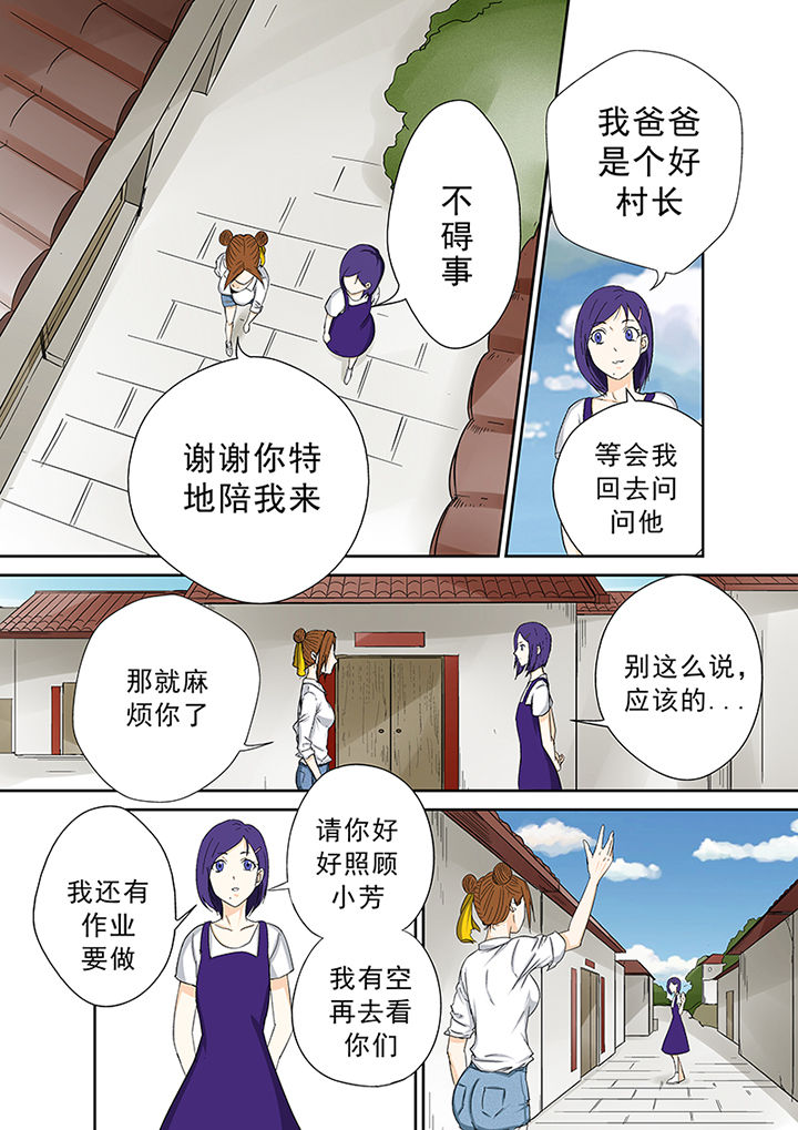 第41章：外地人3