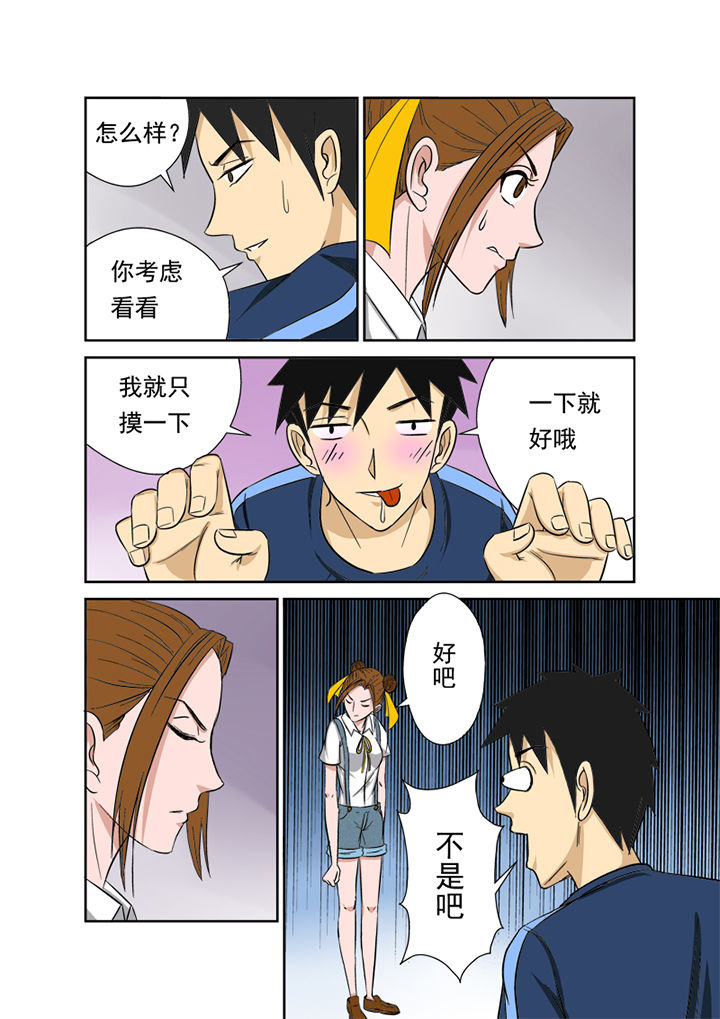 第9章：粉丝10