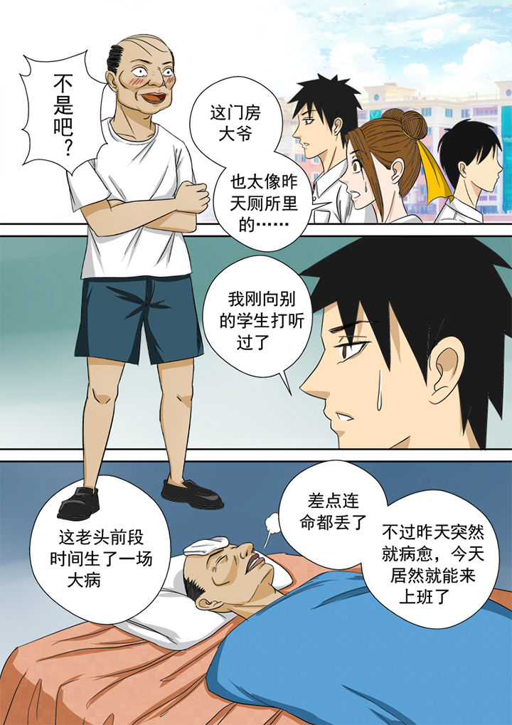 第6章：邀请12