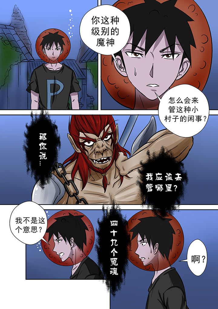 第55章：迷之魔神13