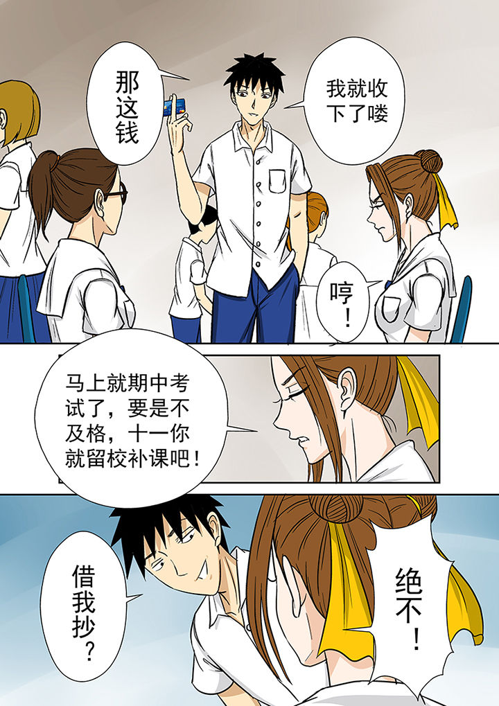第24章：小芳老家之行7
