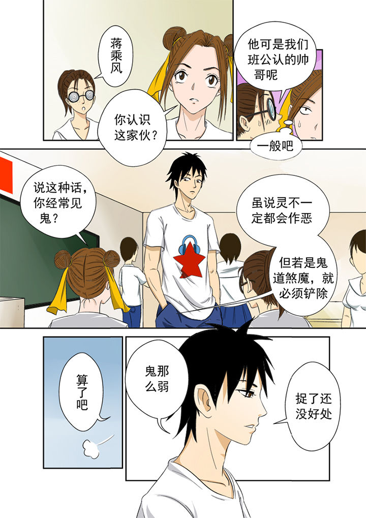 第1章：厕所怪头6