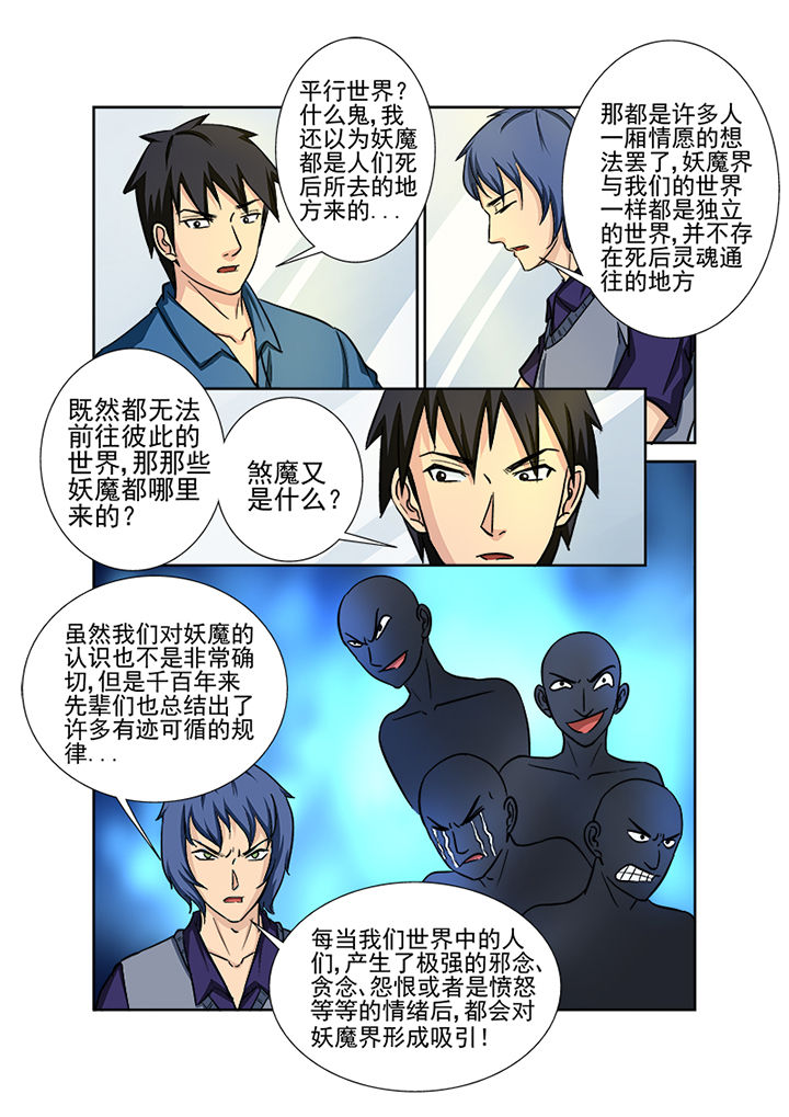 第125章：煞魔5