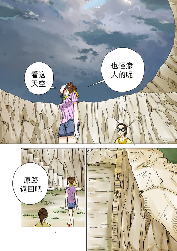 第31章：线索6