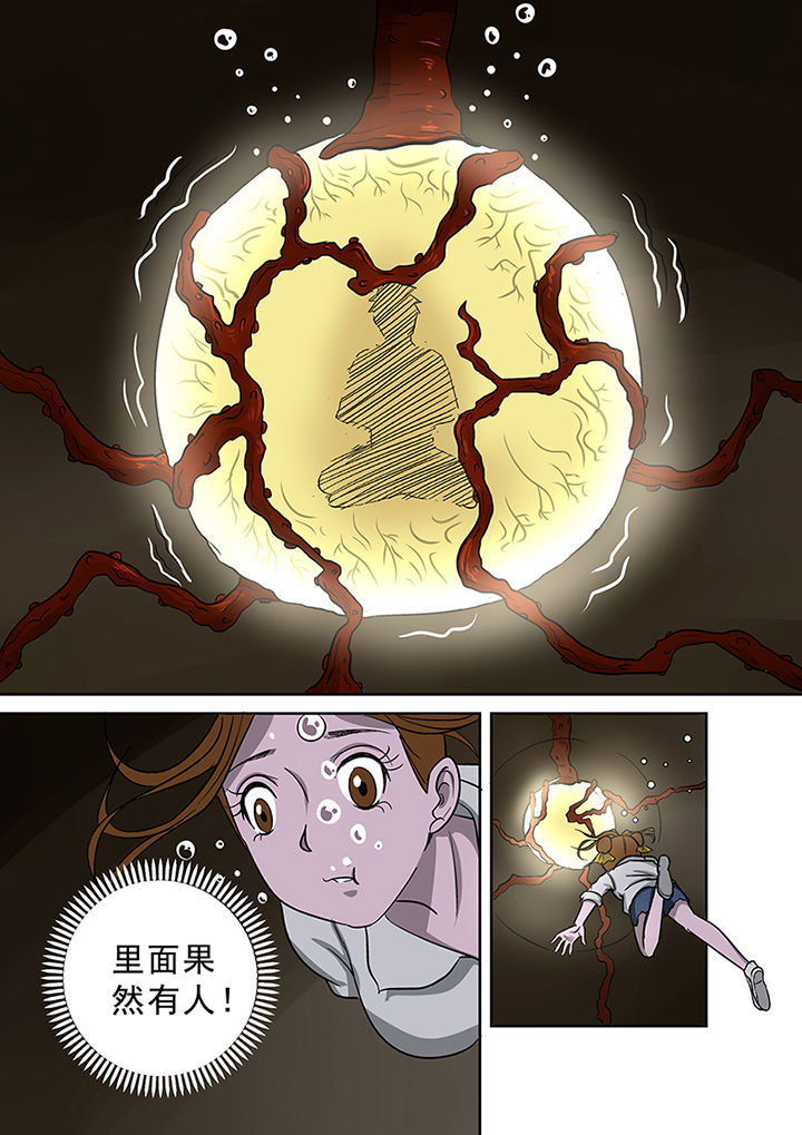 第47章：水中人5