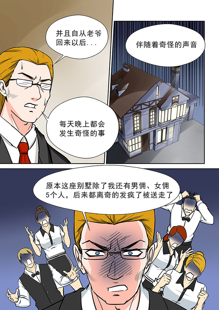 第90章：神秘的任务210